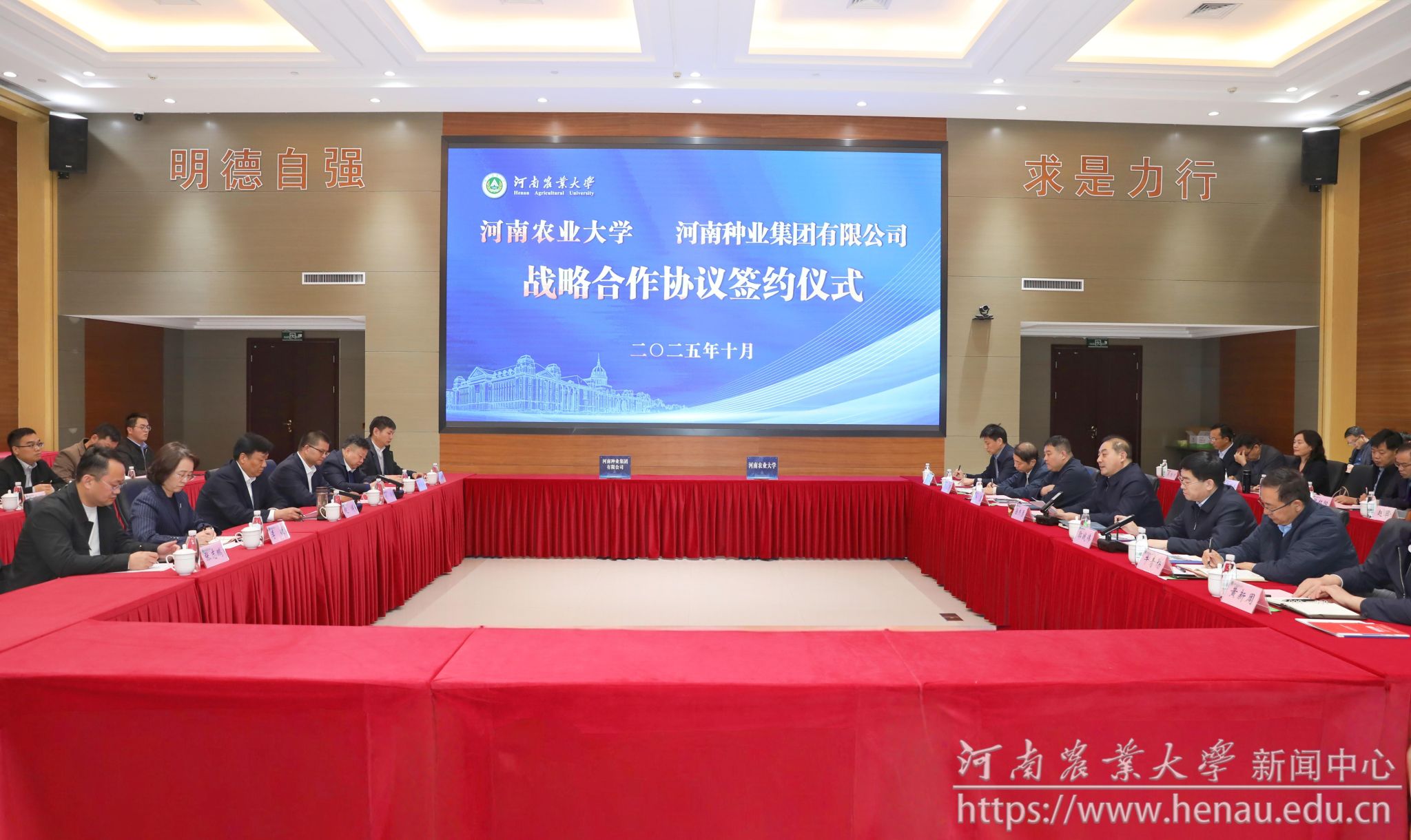 学校与河南种业集团有限公司战略合作协议签约仪式.jpg 学校与河南种业集团有限公司战略合作协议签约仪式.jpg