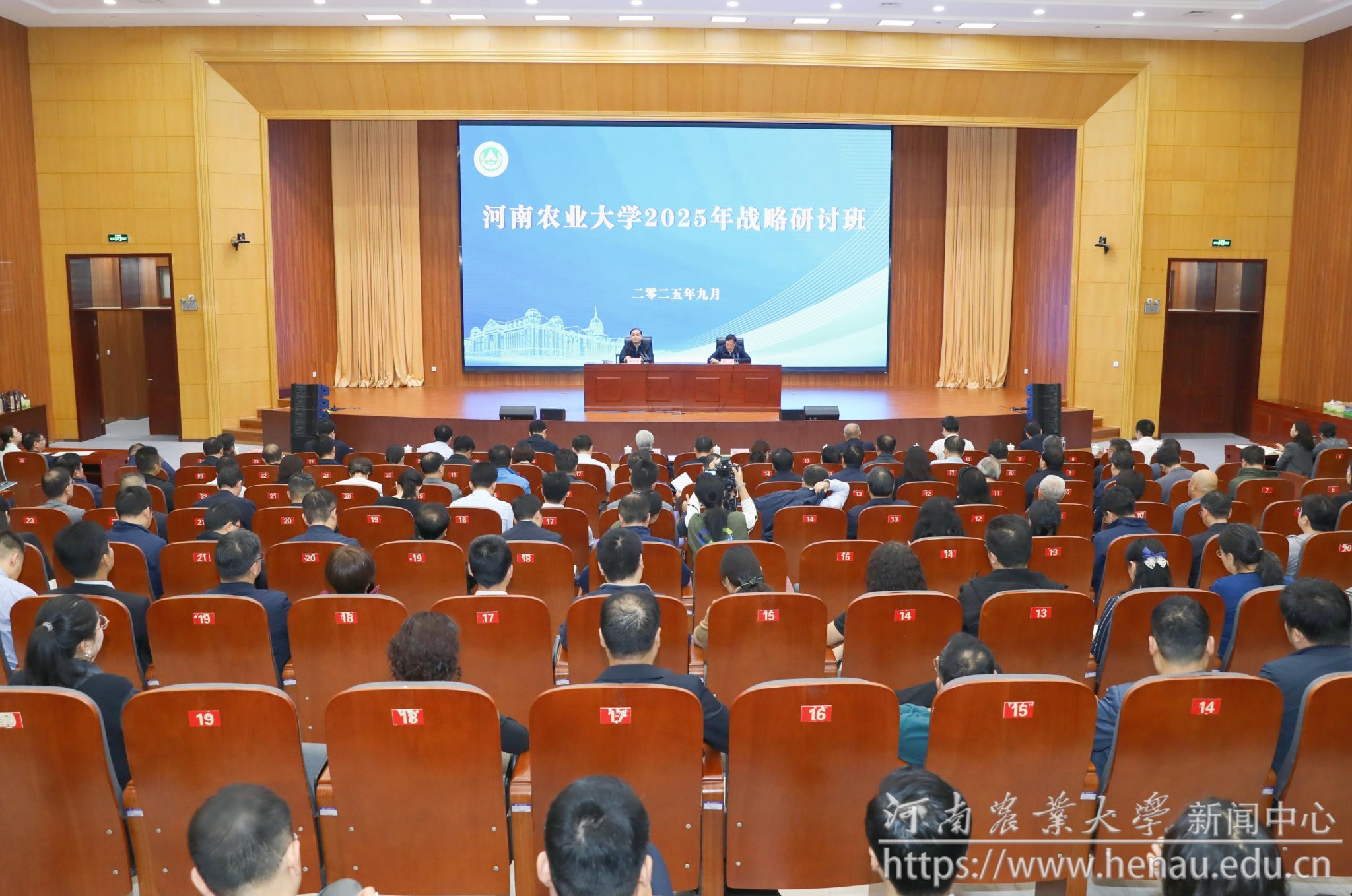 2025年战略研讨班.jpg 2025年战略研讨班.jpg